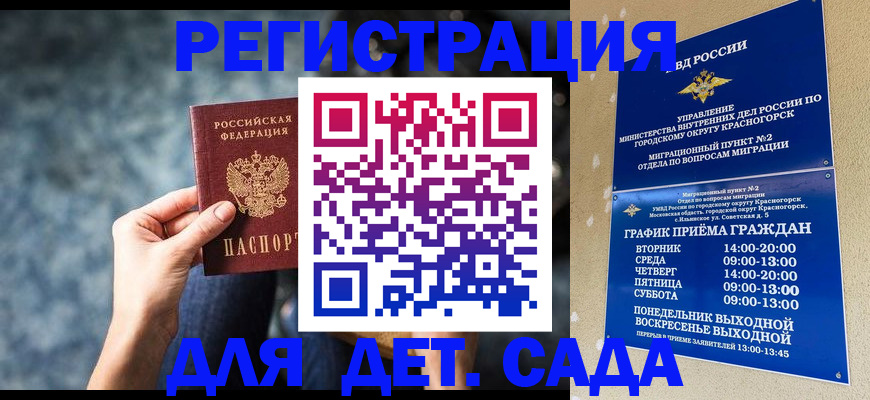 временная регистрация адрес в Озёрске