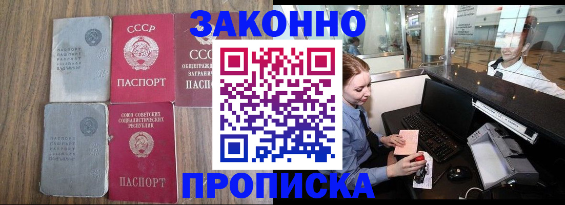 миграционный учет в Озёрске